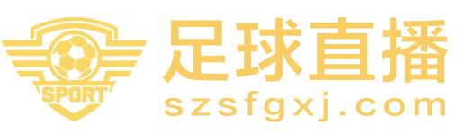 足球直播